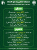 اداره تربیت بدنی مجتمع آموزش عالی فنی و مهندسی اسفراین برگزار میکند