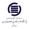 عضویت مجتمع آموزش عالی فنی و مهندسی اسفراین در سامانه دسترسی یکپارچه و مدیریت محتوای کتابخانه های دانشگاهی کشور