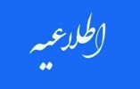 اطلاعیه اداره آموزشی و تحصیلات تکمیلی در خصوص نحوه برگزاری آزمون‌های درسی پایان نیمسال دوم ۱۴۰۴-۱۴۰۳