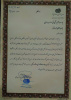تمدید مجوز &quot; مرکز مدیریت مهارت آموزی و مشاوره شغلی&quot; مجتمع