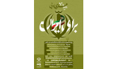 رویـداد هنری و ادبی "بـراے ایــــــران"