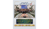 بیانیه پایانی پنجاه‌وهفتمین نشست مدیران تربیت‌بدنی دانشگاه‌ها منتشر شد/ تأکید مدیران تربیت‌بدنی دانشگاه‌های کشور بر توسعه ورزش دانشجویی و حکمرانی داده‌محور