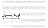 فرزند ایران