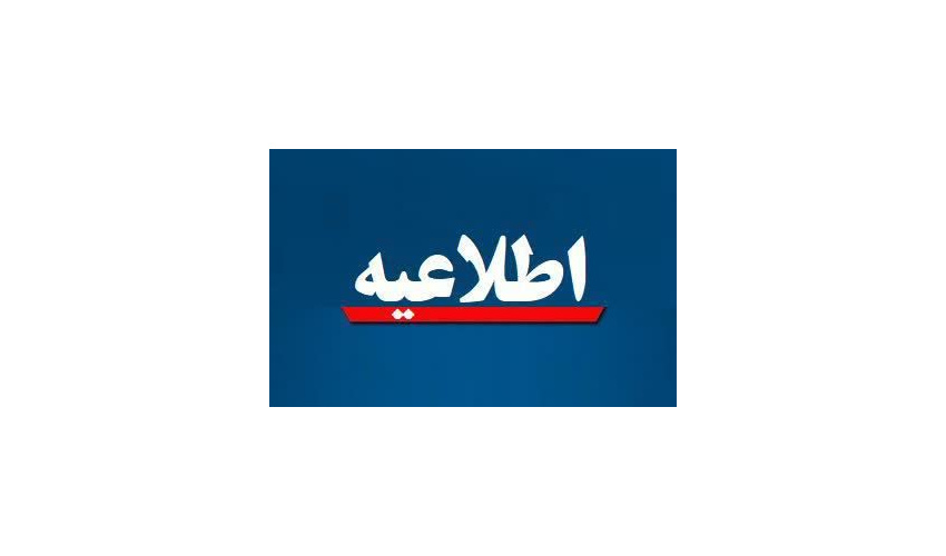 اطلاعیه معاونت دانشجویی درباره خروج وسایل دانشجویان از سراهای دانشجویی