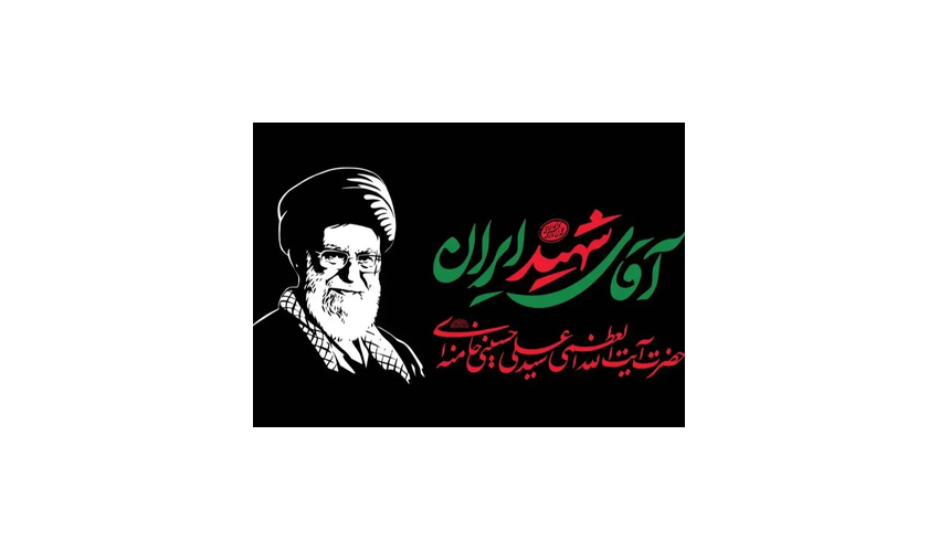 مراسم تشییع رهبر شهید انقلاب