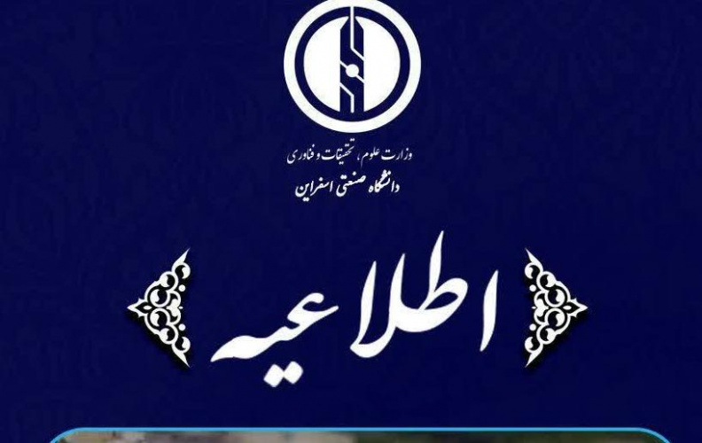 قابل توجه دانشجویان متقاضی طرح کوآپ